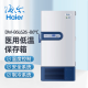 海尔 Haier 医用低温保存箱 -86℃超低温保存箱 DW-86L626