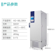 海信 Hisense 医用低温冰箱 HD-86L390A