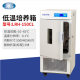 一恒 低温培养箱（LRH-150CL）