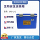 BIOBASE 博科  生物安全运输箱  12L