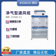 BIOBASE  博科 净气型通风柜 FH1200(C)