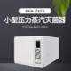 BIOBASE博科 小型压力蒸汽灭菌器 BKM-Z23B