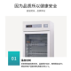 博科 医用冷藏箱 BPR-5V118 风冷 温度2°~8°C