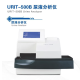 优利特 URIT 尿液分析仪 URIT-500B