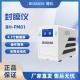 BIOBASE博科 封膜仪 BH-FM01