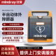 迈瑞 Mindray 半自动体外除颤器 BeneHeart S2