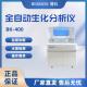 BIOBASE博科 全自动生化分析仪 BK-400
