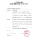 BIOBASE博科 血浆融化箱 BJPX-PT6 
