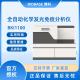 BIOBASE博科 全自动化学发光免疫分析仪 BKI1100