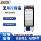 BIOBASE 博科 医用冷藏箱 BPR-5V288S 1台