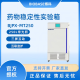BIOBASE药品稳定性实验箱  BJPX-MT250