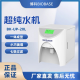 BIOBASE 博科 超纯水机 BK-UP-20L