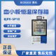 BIOBASE博科 血小板恒温保存箱 BJPX-SP10