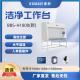 BIOBASE博科 医用洁净工作台 BBS-H1800 新结构