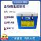 BIOBASE 博科  生物安全运输箱 8L