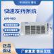 BIOBASE博科 快速发药系统 AM-900 储药槽900个 实时库存监控