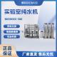 BIOBASE博科 消毒供应中心纯水机 BKSROZ-1000