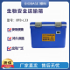 BIOBASE  博科  生物安全运输箱 33L