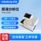 迈瑞Mindray 尿液分析仪 OPM-1560A