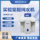BIOBASE 博科 实验室超纯水机 BKROS-30