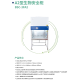 BIOBASE 生物安全柜 BSC-3FA2