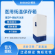 BIOBASE 医用低温保存箱 BDF-86V348  立式 超低温医用冰箱 零下40至零下86度，负40至负86度 348升 1台