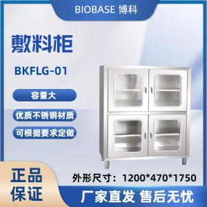 BIOBASE博科 敷料柜 BKFLG-01