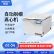 BIOBASE 博科 医用离心机 自动脱帽离心机 实验室台式离心机 BL-5A 1台
