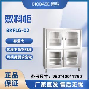 BIOBASE博科 敷料柜 BKFLG-02
