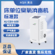 AOJIE奥洁牌AJ/CDX-600型床单位臭氧消毒机 标准版