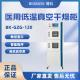 BIOBASE博科 医用低温真空干燥柜 BK-GZG-120