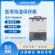 BIOBASE 医用低温保存箱 BDF-86H60 超低温医用冰箱 零下40度至零下86度 60升 1台