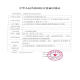 BIOBASE二氧化碳培养箱 QP-160