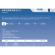AOJIE 奥洁牌AJ/CDX-600型床单位臭氧消毒机 加强版