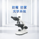 奥特光学 生物显微镜 B203（三目）