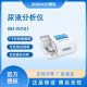 BIOBASE博科 尿液分析仪 BH-NY01