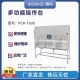 BIOBASE 博科 多功能操作台 PCR-1600
