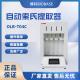 BIOBASE博科 自动索氏提取器 OLB-T04C