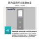 BIOBASE博科 过氧化氢雾化消毒器 BKX-G100