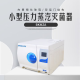 BIOBASE博科 小型压力蒸汽灭菌器 BKMZA