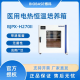 BIOBASE博科 医用电热恒温培养箱 实验室微生物霉菌培养箱 BJPX-H270II