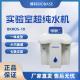 BIOBASE博科 实验室超纯水机 BKROS-10