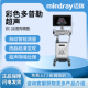 迈瑞 Mindray 彩色多普勒超声系统 DC-26(腔内标配）