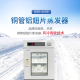 博科 医用血液冷藏箱 BBR-4V86 风冷 4±2°C