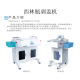 BIOBASE博科 西林瓶剥盖机 VDM-02