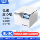BIOBASE 博科 医用离心机 生物台式低速大容量离心机 BL-5C 1台