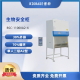 BIOBASE博科 生物安全柜 BSC-1100IIA2-X 鑫贝西  单人二级A2型生物安全柜子