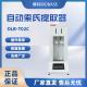 BIOBASE博科 自动索氏提取器 OLB-T02C
