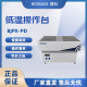 BIOBASE博科 低温操作台 BJPX-PD