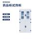 BIOBASE博科 净气型PP药品柜 BCRPC-900P